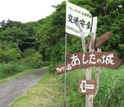 宿への入り口