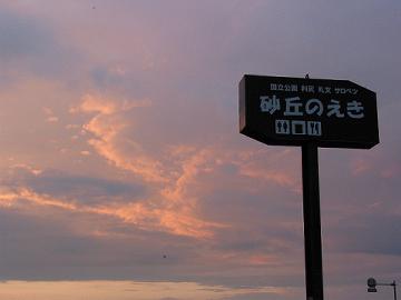 7月6日の夕日